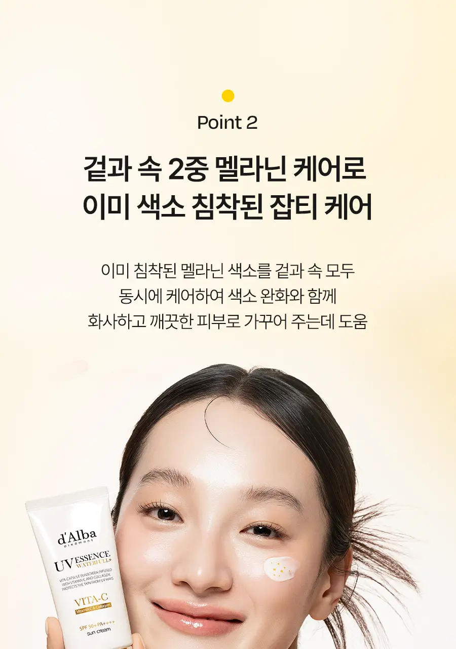 [광노화선] 달바 비타 안티에이징 선크림 50ml 상세페이지 32